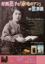 http://www.yayoi-yumeji-museum.jp/yayoi/exhibition/now.html